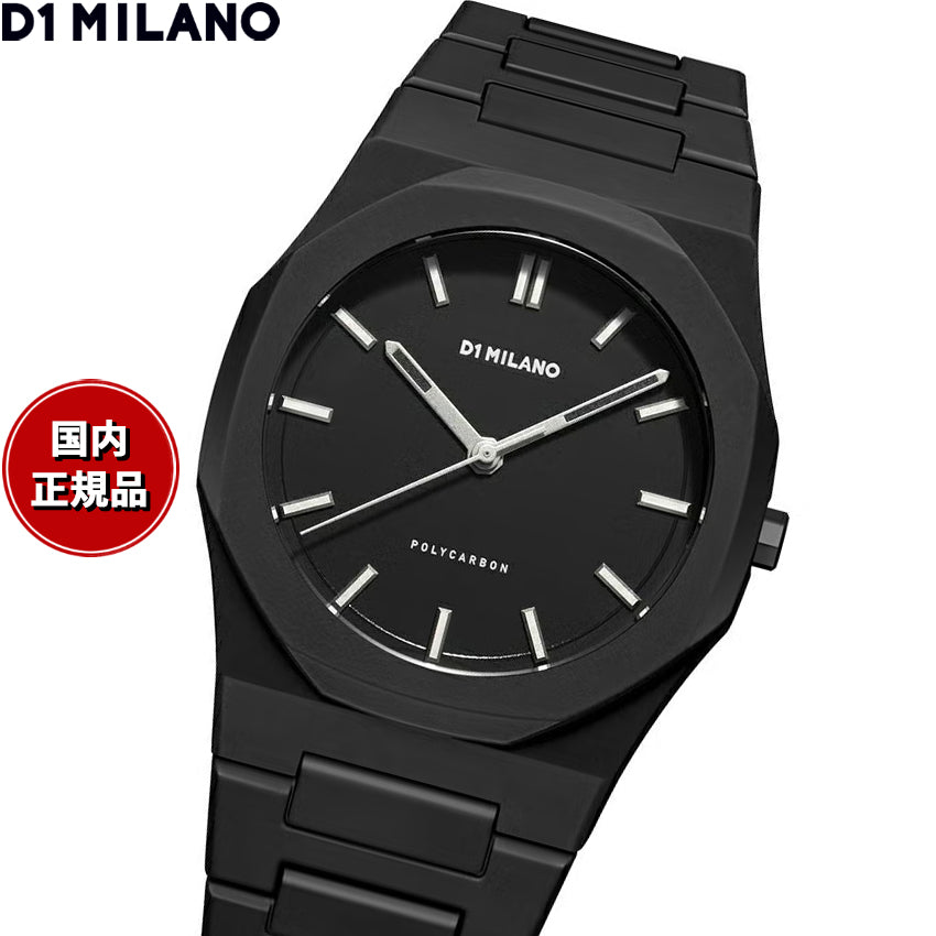 ディーワンミラノ D1 MILANO ポリカーボン クラウドバースト 腕時計 メンズ PCBJ11