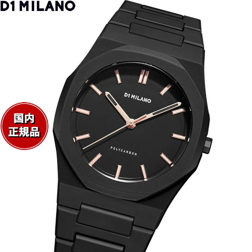 ディーワンミラノ D1 MILANO ポリカーボン ドーンライト 腕時計 メンズ PCBJ12