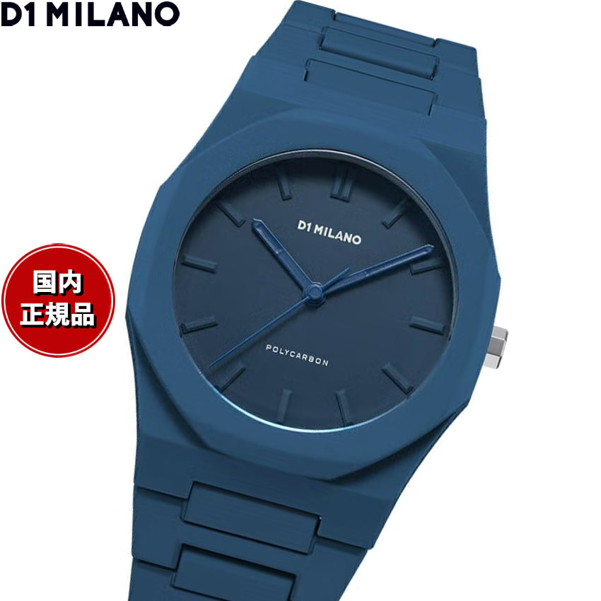 ディーワンミラノ D1 MILANO ポリカーボン ネイビーブルー カラーブロック 腕時計 メンズ レディース PCBJ21