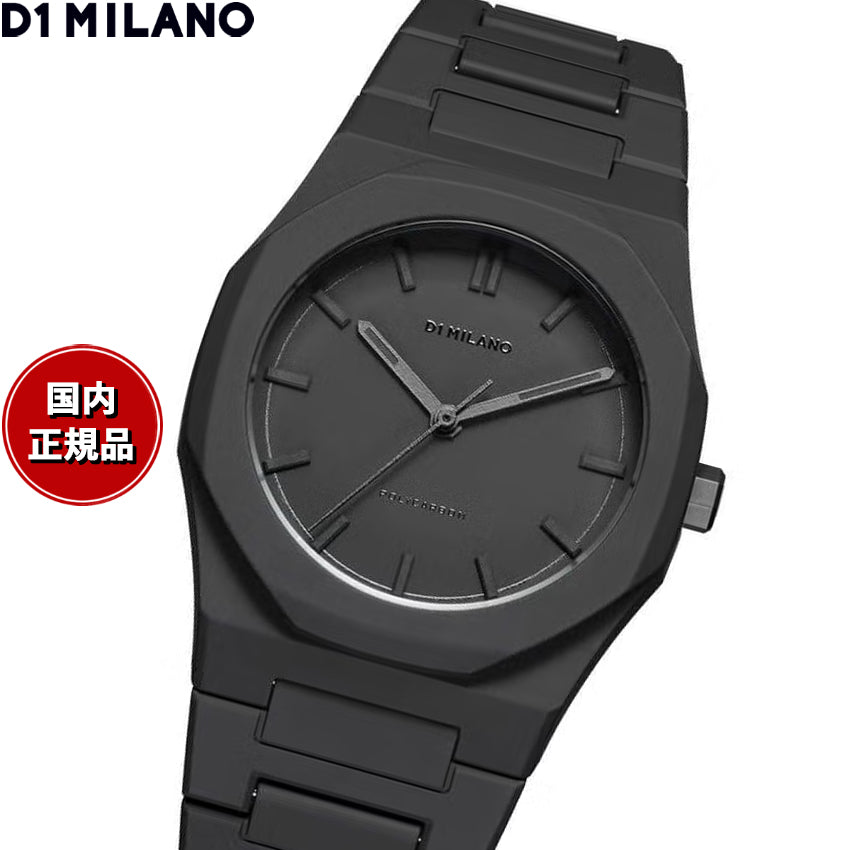 ディーワンミラノ D1 MILANO ポリカーボン ネビュラ 腕時計 メンズ PCBU01