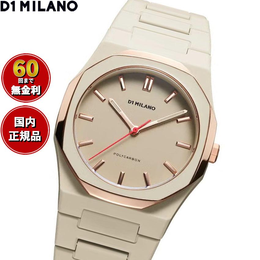 ディーワンミラノ D1 MILANO ポリカーボン アケビアメッシュ 腕時計 メンズ PCBU15【60回分割手数料無料！】