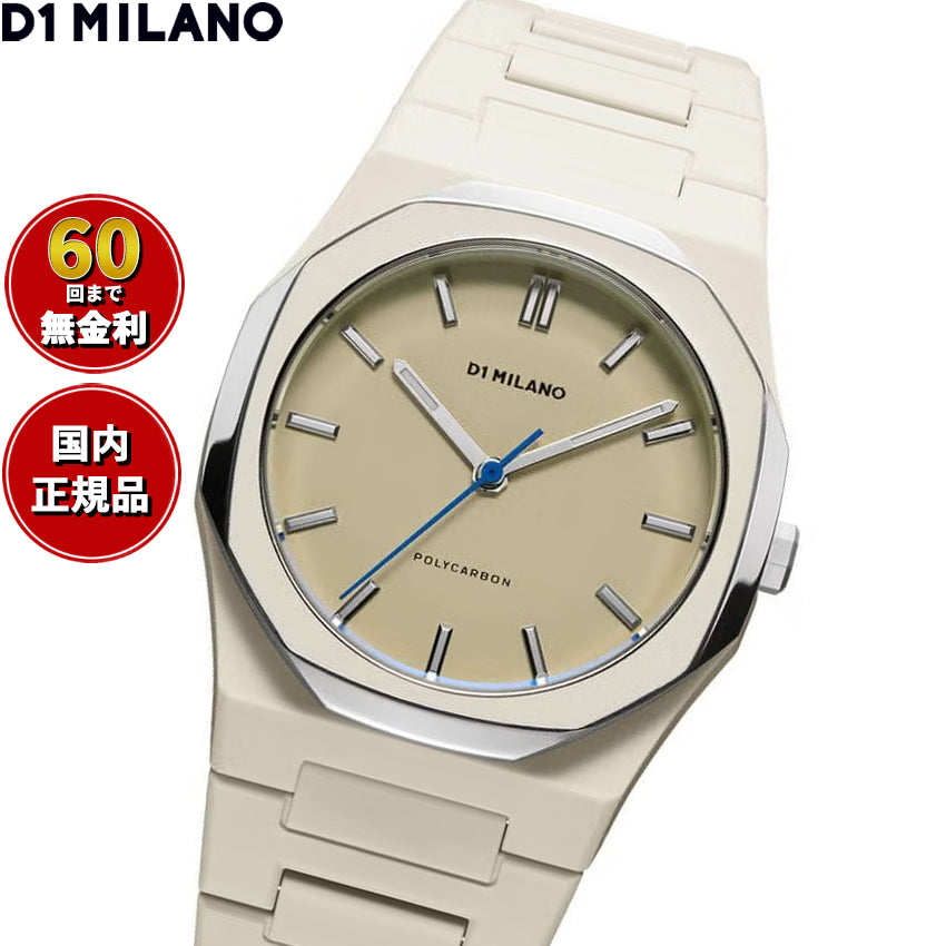 ディーワンミラノ D1 MILANO ポリカーボン グレーメッシュ 腕時計 メンズ PCBU16【60回分割手数料無料！】