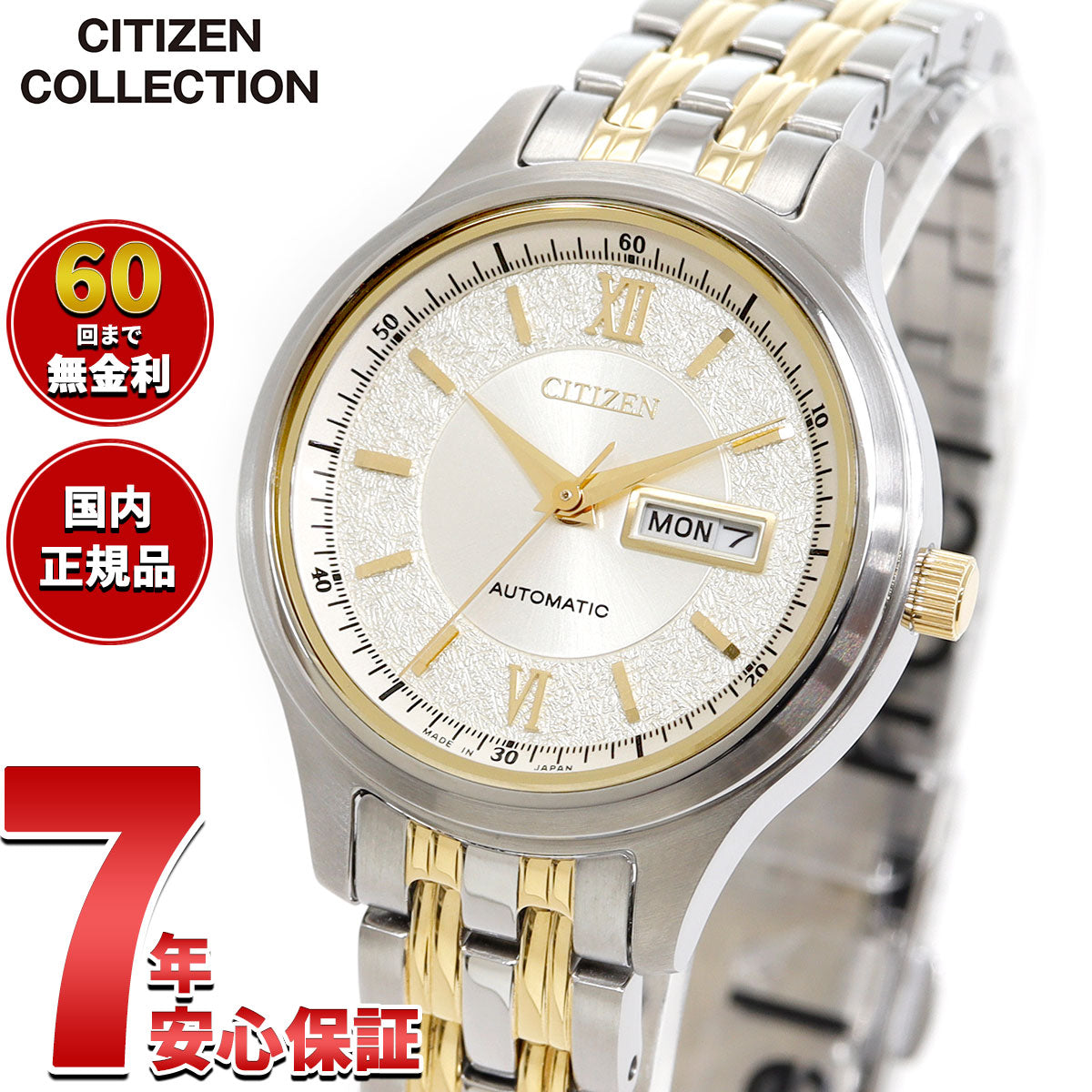 【中古】 女性のためのテーブル・スピーチ シチズンコレクション CITIZEN COLLECTION メカニカル 自動巻き 機械式
