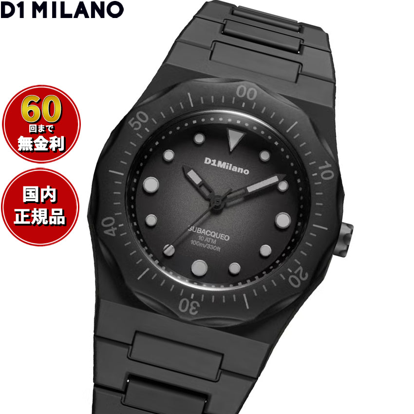 ディーワンミラノ D1 MILANO ポリカーボン カーボン ダイバー 腕時計 メンズ PDBJ01【60回分割手数料無料！】
