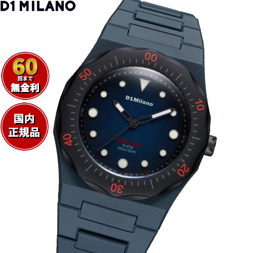 ディーワンミラノ D1 MILANO ポリカーボン ドリフト ダイバー 腕時計 メンズ PDBJ02【60回分割手数料無料！】
