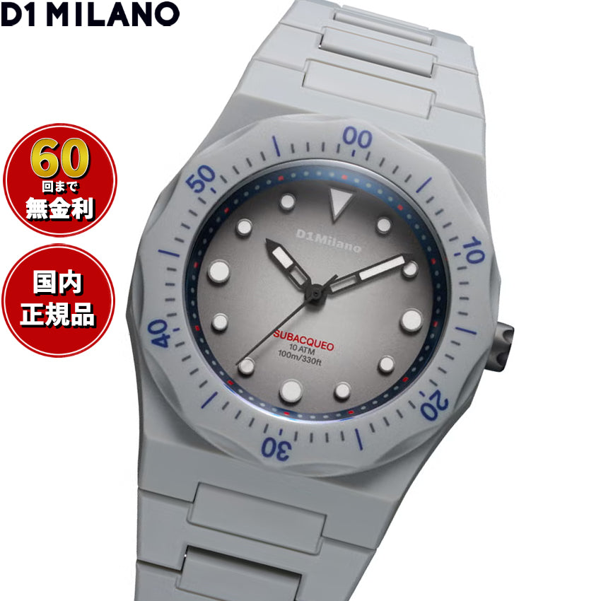 ディーワンミラノ D1 MILANO ポリカーボン スチール ダイバー 腕時計 メンズ PDBJ03【60回分割手数料無料！】