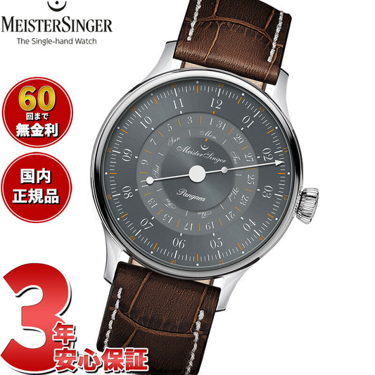 マイスタージンガー MeisterSinger パンゲア デイデイト 365 グレー Pangaea Day Date 365 Gray 自動巻き 腕時計 メンズ レディース PDD365927【2025 新作】