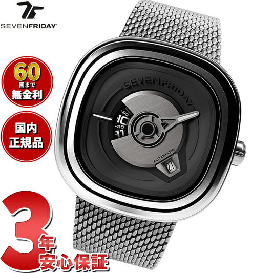 セブンフライデー SEVENFRIDAY PE1/01 M PE-Series 腕時計 メンズ 自動巻き