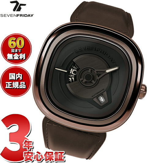 セブンフライデー SEVENFRIDAY PE2/01 PE-Series 腕時計 メンズ 自動巻き