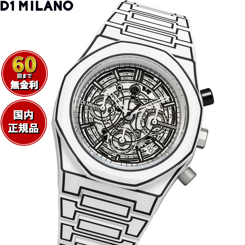 ディーワンミラノ D1 MILANO ポリクロノ ホワイトスケッチ 腕時計 メンズ クロノグラフ PHBJ13【60回分割手数料無料！】