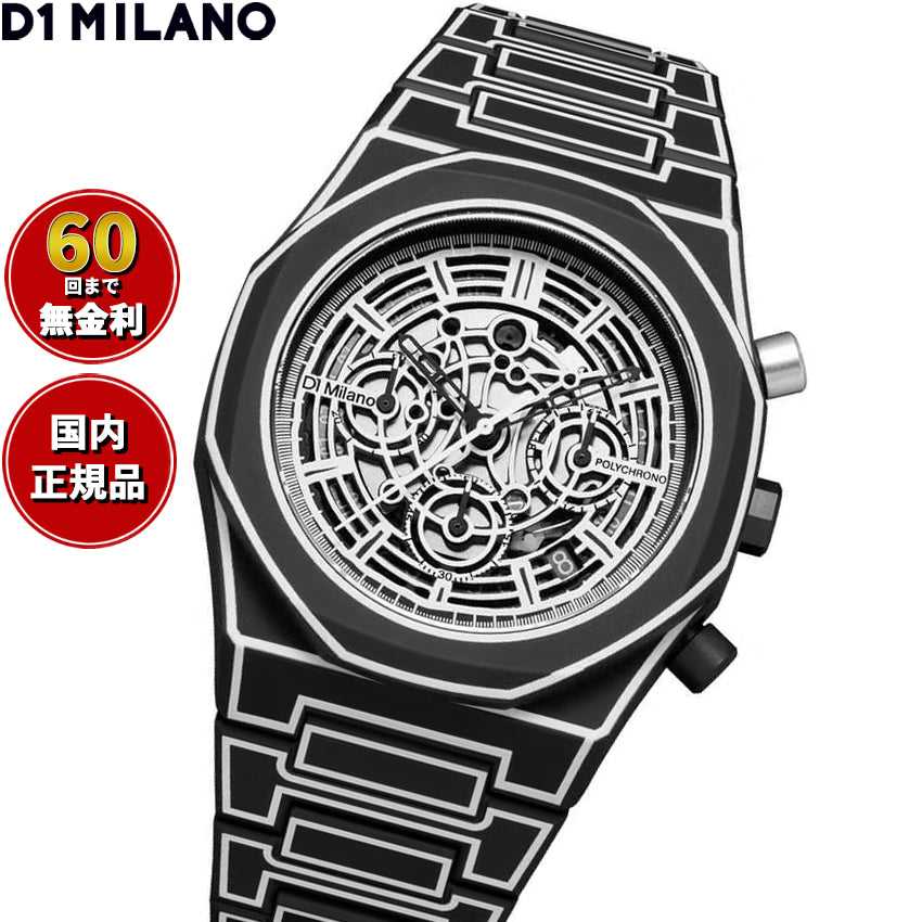 ディーワンミラノ D1 MILANO ポリクロノ ブラックスケッチ 腕時計 メンズ クロノグラフ PHBJ14【60回分割手数料無料！】