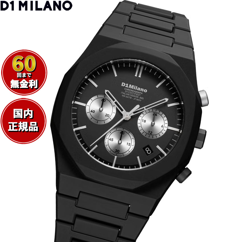 ディーワンミラノ D1 MILANO ポリクロノ ギルデッド ルナ 腕時計 メンズ クロノグラフ PHBJ15【60回分割手数料無料！】