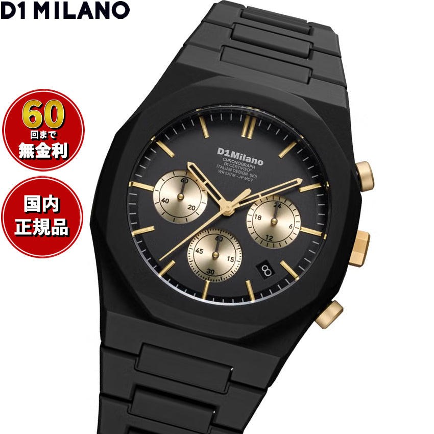 ディーワンミラノ D1 MILANO ポリクロノ ギルデッド ソーラー 腕時計 メンズ クロノグラフ PHBJ16【60回分割手数料無料！】