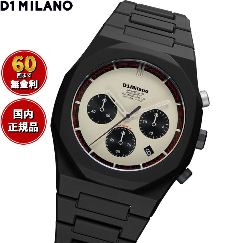 ディーワンミラノ D1 MILANO ポリクロノ ヴォイド ファントム 腕時計 メンズ クロノグラフ PHBJ18【60回分割手数料無料！】