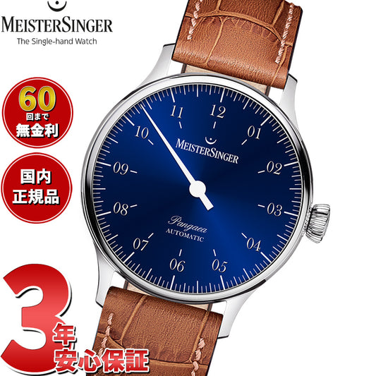 マイスタージンガー MeisterSinger パンゲア サンバーストブルー Pangaea Sunburst Blue 自動巻き 腕時計 メンズ レディース PM9908