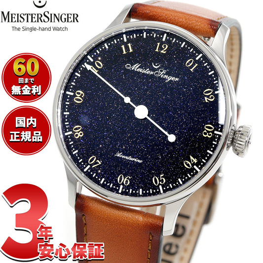 マイスタージンガー MeisterSinger パンゲア アベンチュリン Pangaea Aventurine 自動巻き 腕時計 PMN9908AV【60回分割手数料無料!】【2025 新作】