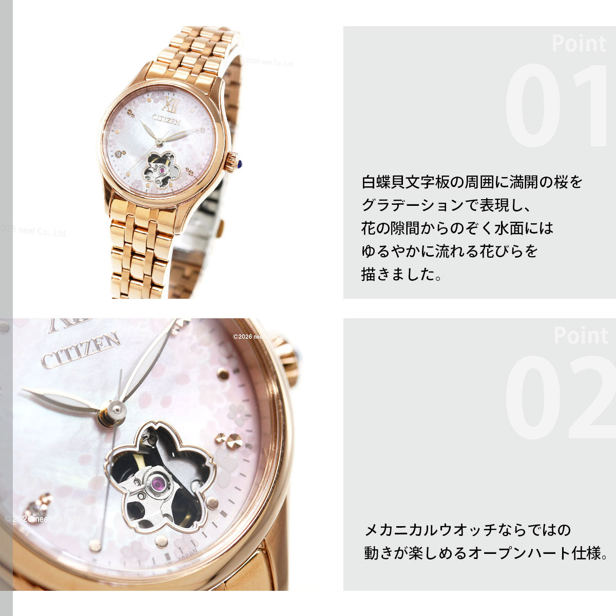 シチズンコレクション CITIZEN COLLECTION メカニカル 自動巻き 機械式 オープンハート 限定モデル 桜 腕時計 レディース PR1045-50W【2026 新作】
