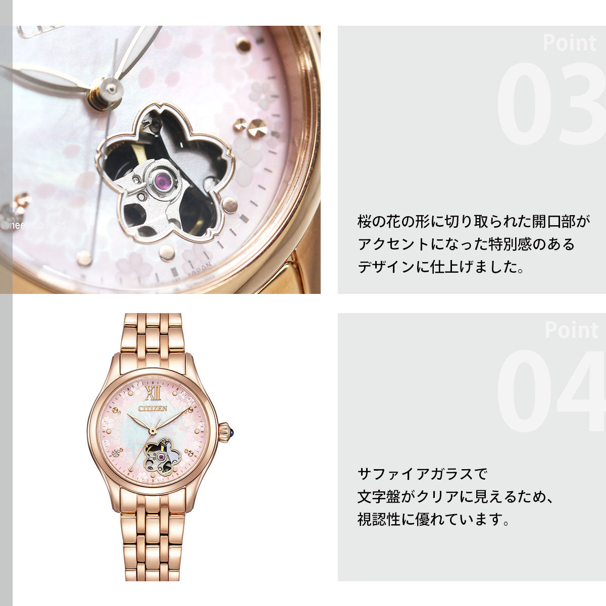 シチズンコレクション CITIZEN COLLECTION メカニカル 自動巻き 機械式 オープンハート 限定モデル 桜 腕時計 レディース PR1045-50W【2026 新作】