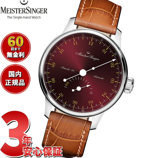 マイスタージンガー MeisterSinger プリマティック 365 サンバースト ボルドー&ゴールド Primatic 365 Sunburst 自動巻き 腕時計 PR365911G【2025 新作】