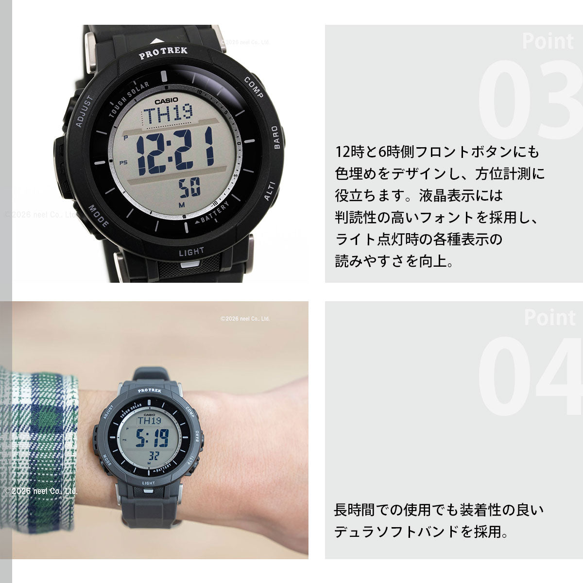 カシオ プロトレック CASIO PRO TREK ソーラー 腕時計 メンズ タフ