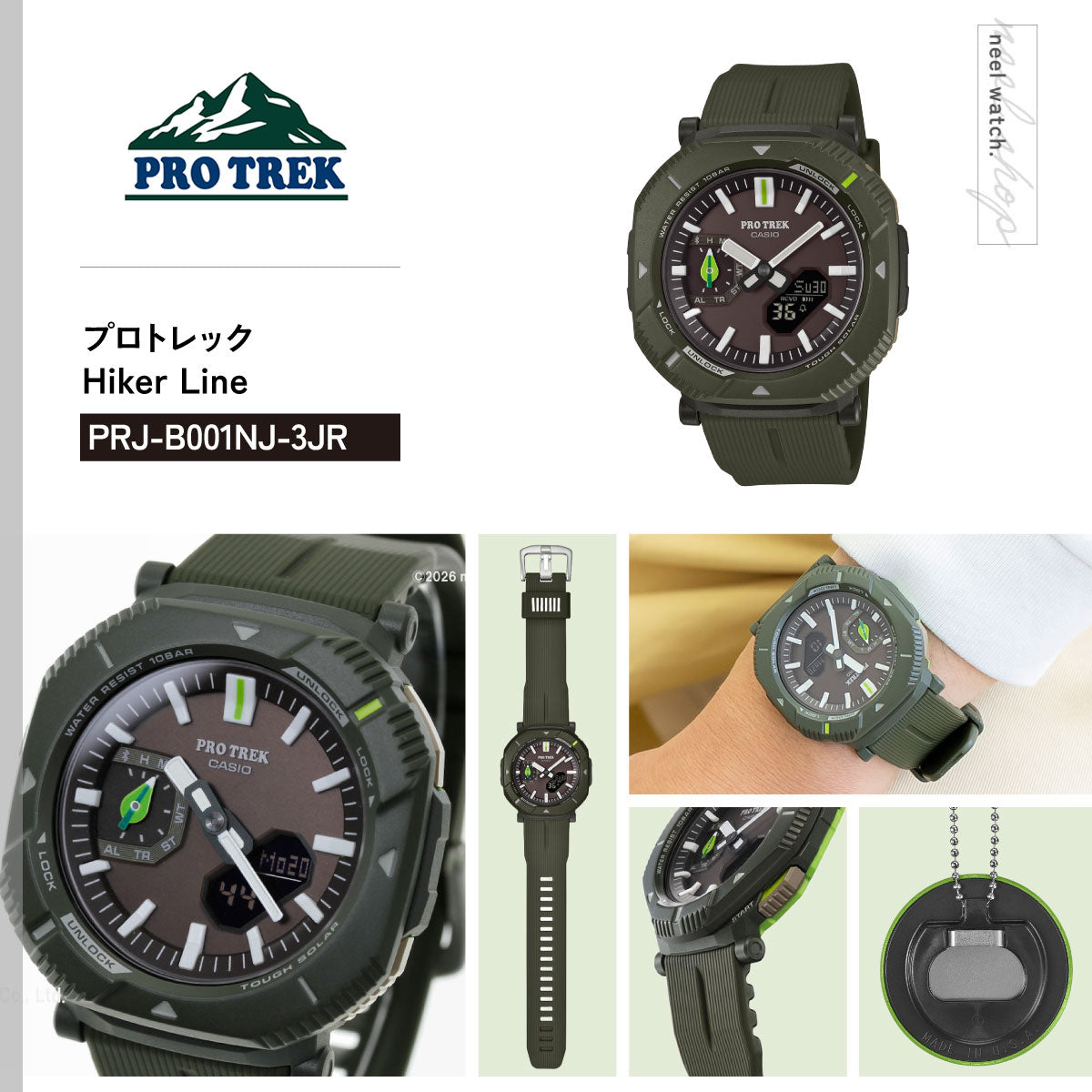カシオ プロトレック CASIO PRO TREK 日本自然保護協会 かえるのピクルス コラボ 限定 ソーラー 腕時計 メンズ Hiker Line PRJ-B001NJ-3JR【2026 新作】
