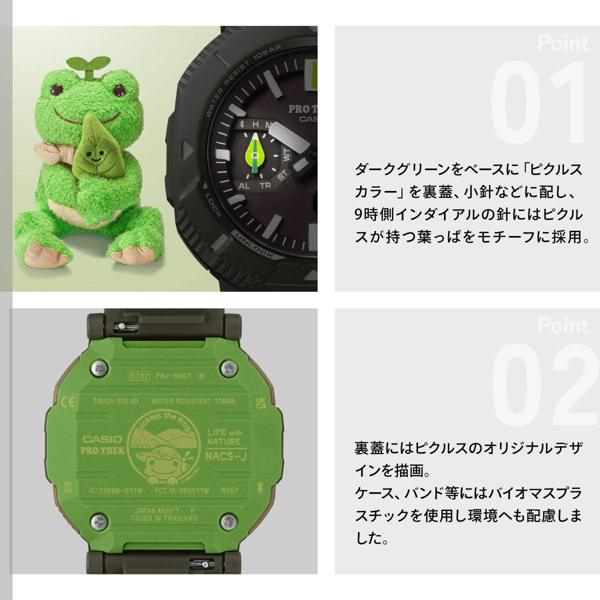 カシオ プロトレック CASIO PRO TREK 日本自然保護協会 かえるのピクルス コラボ 限定 ソーラー 腕時計 メンズ Hiker Line PRJ-B001NJ-3JR【2026 新作】