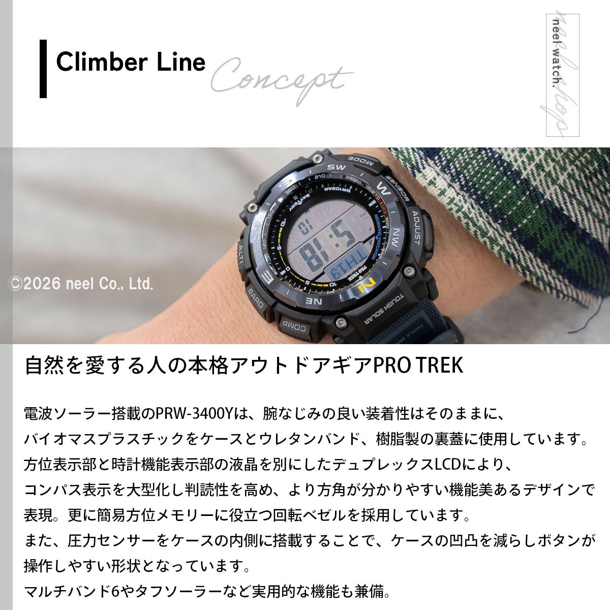 カシオ プロトレック CASIO PRO TREK 電波 ソーラー 腕時計 メンズ Climber Line PRW-3400Y-2JF