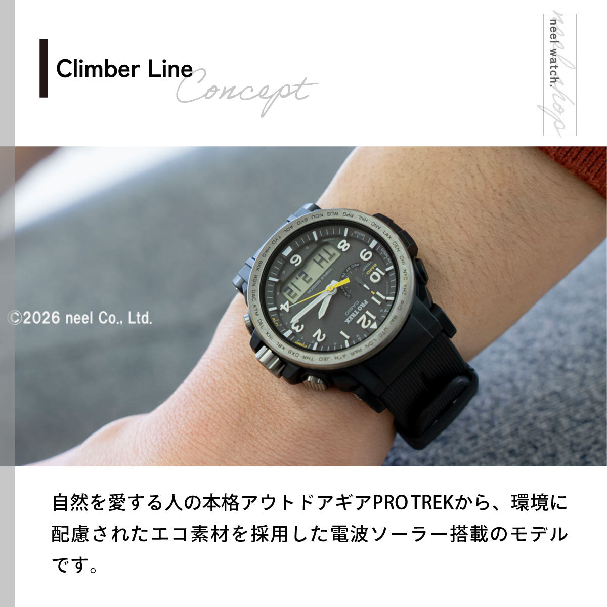 カシオ プロトレック CASIO PRO TREK 電波 ソーラー 腕時計 メンズ タフソーラー Climber Line PRW-51Y-1JF