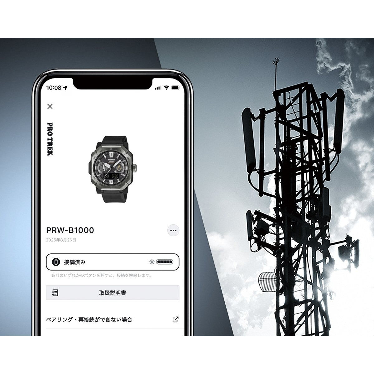 カシオ プロトレック CASIO PRO TREK 電波 ソーラー 腕時計 メンズ Climber Line PRW-B1000-1JF【2025 新作】
