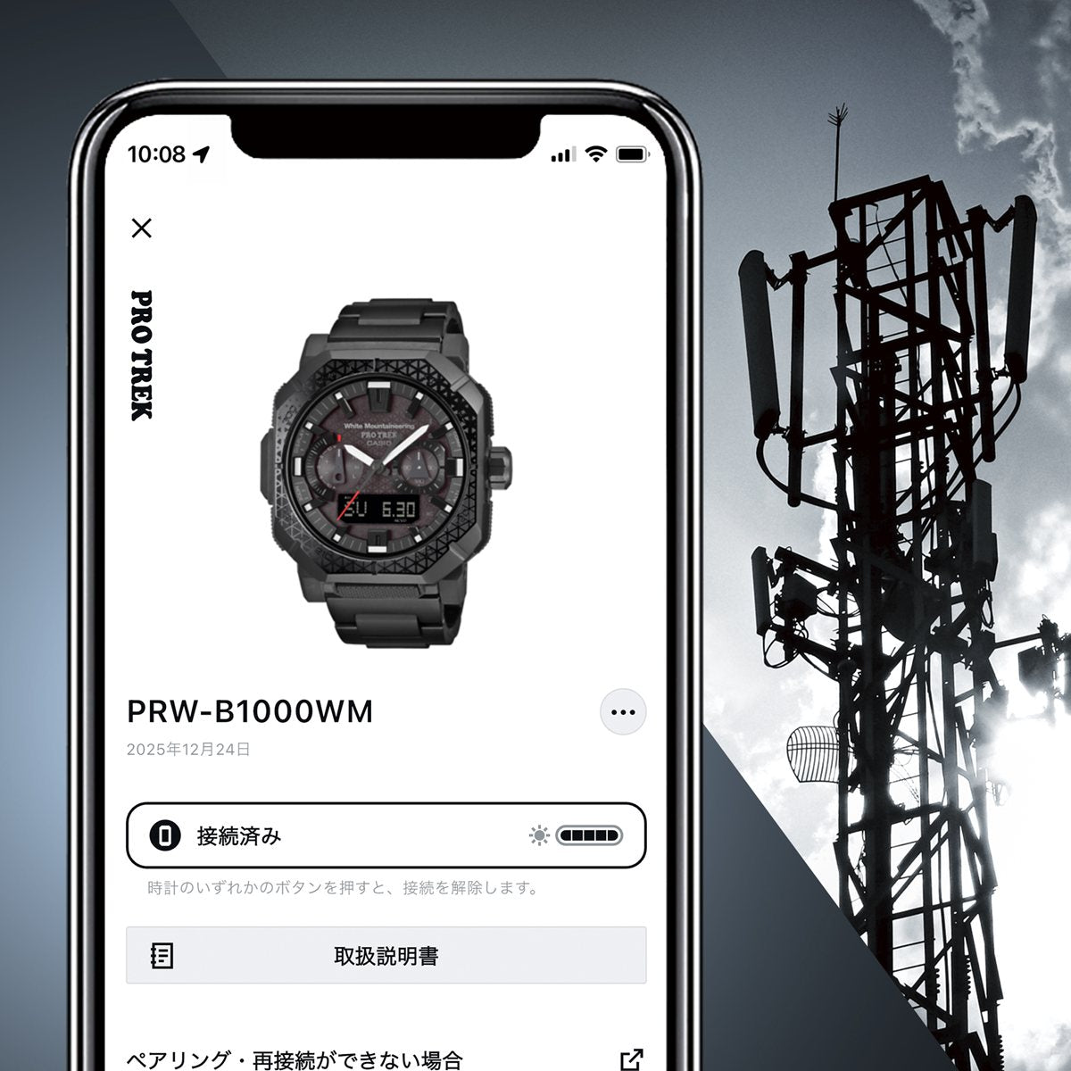 カシオ プロトレック CASIO PRO TREK 電波 ソーラー White Mountaineering コラボ 限定 腕時計 メンズ Climber Line PRW-B1000WM-1JR ホワイトマウンテニアリング【2026 新作】