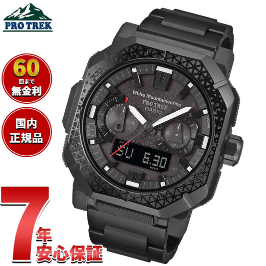 カシオ プロトレック CASIO PRO TREK 電波 ソーラー White Mountaineering コラボ 限定 腕時計 メンズ Climber Line PRW-B1000WM-1JR ホワイトマウンテニアリング【2026 新作】