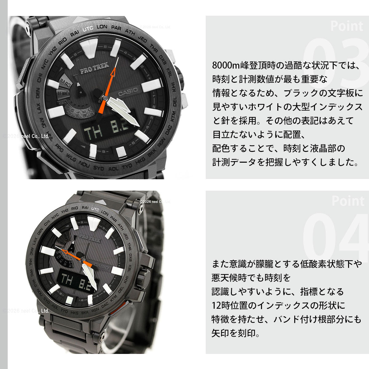 カシオ プロトレック マナスル CASIO PRO TREK MANASLU 電波 ソーラー