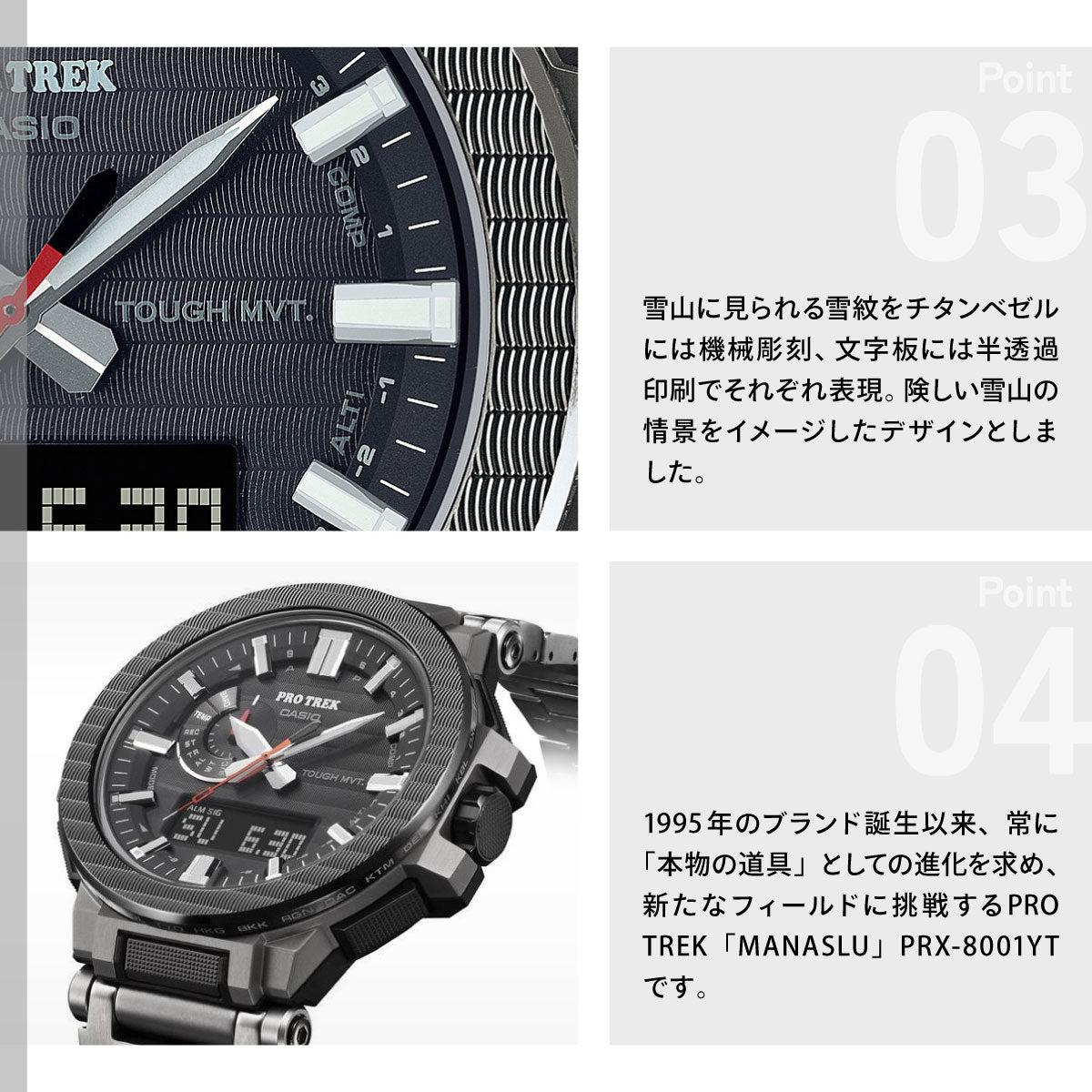 カシオ プロトレック マナスル PRX-8001YT-7JF CASIO PRO TREK MANASLU ブラック