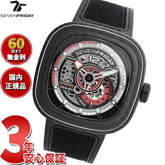 セブンフライデー SEVENFRIDAY PS3/02 Ruby Carbon PS-Series 腕時計 メンズ 自動巻き