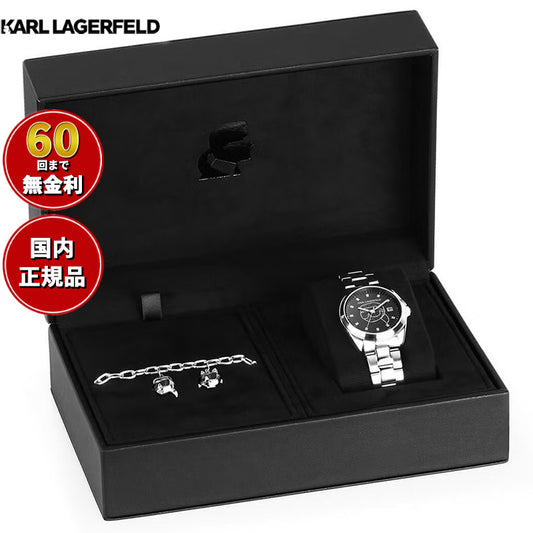 カール ラガーフェルド KARL LAGERFELD 腕時計 メンズ レディース ラウンド エッセンシャル ROUND ESSENTIALS スペシャル ボックス ブラック クリスタル ダイヤモンドダスト アイコン ダイヤル シルバー ブレスレット カール＋シュペット チャーム ブレスレット R0553101516【60回分割手数料無料！】