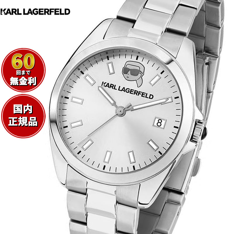 カール ラガーフェルド KARL LAGERFELD 腕時計 メンズ レディース ラウンド エッセンシャル ROUND ESSENTIALS シルバー サンレイ アイコン ダイヤル シルバー ブレスレット R0553101517【60回分割手数料無料！】