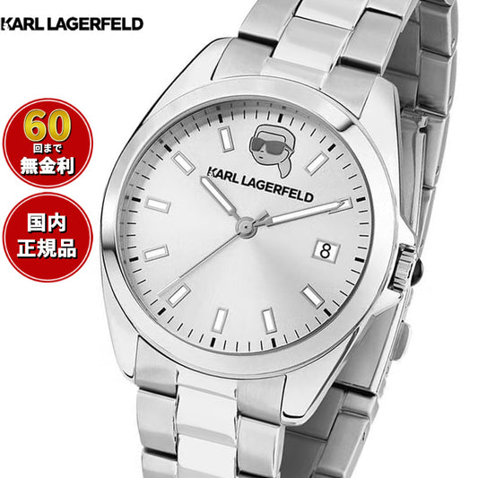 カール ラガーフェルド KARL LAGERFELD 腕時計 メンズ レディース ラウンド エッセンシャル ROUND ESSENTIALS シルバー サンレイ アイコン ダイヤル シルバー ブレスレット R0553101517【60回分割手数料無料！】