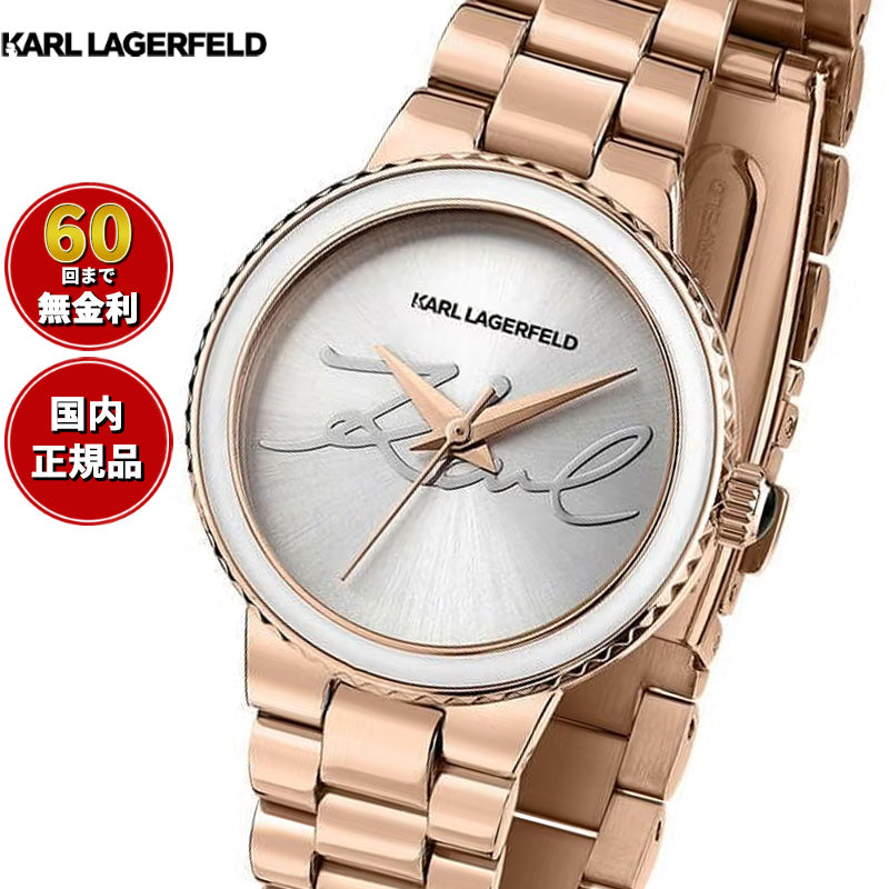 カール ラガーフェルド KARL LAGERFELD 腕時計 レディース カイザー KAISER シルバー サンレイ シグネチャー ダイヤル ローズゴールド ブレスレット R0553104507【60回分割手数料無料！】