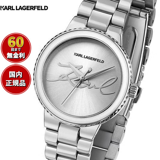 カール ラガーフェルド KARL LAGERFELD 腕時計 レディース カイザー KAISER シルバー サンレイ シグネチャー ダイヤル シルバー ブレスレット R0553104509【60回分割手数料無料！】