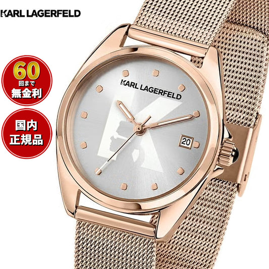 カール ラガーフェルド KARL LAGERFELD 腕時計 レディース ラウンド エッセンシャル ROUND ESSENTIALS シルバー サンレイ シグネチャー ダイヤル ローズゴールド メッシュ R0553107503【60回分割手数料無料！】