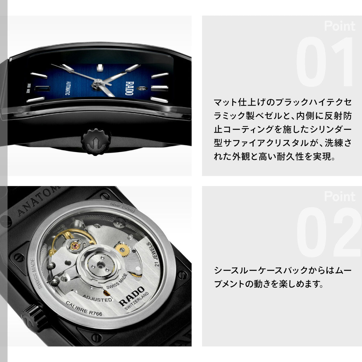 ラドー RADO アナトム オートマティック Anatom Automatic 腕時計 メンズ レディース 自動巻き R10202209【60回分割手数料無料！】