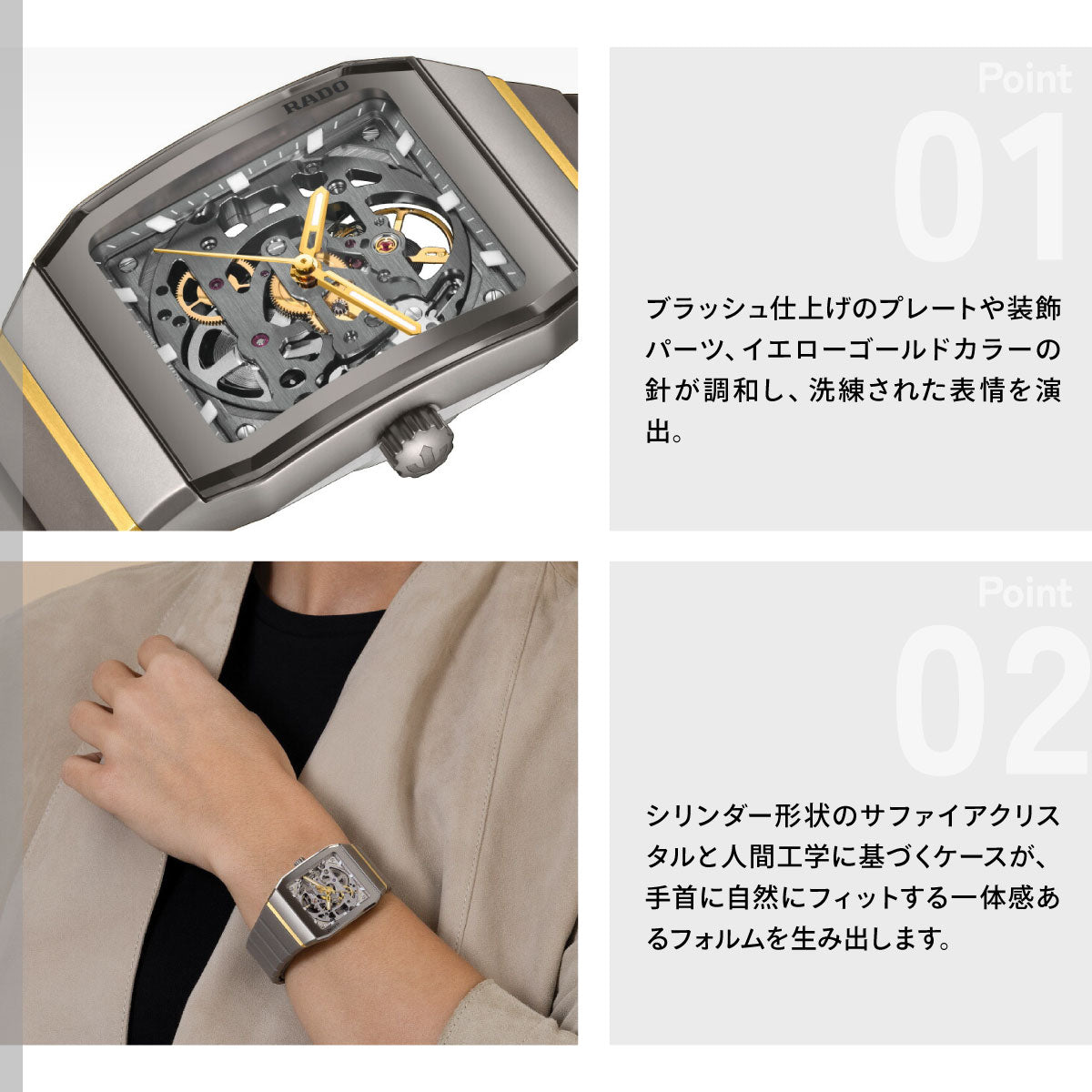 ラドー RADO アナトム オートマティック スケルトン Anatom Automatic Skeleton 腕時計 メンズ レディース 自動巻き R10206109【60回分割手数料無料！】