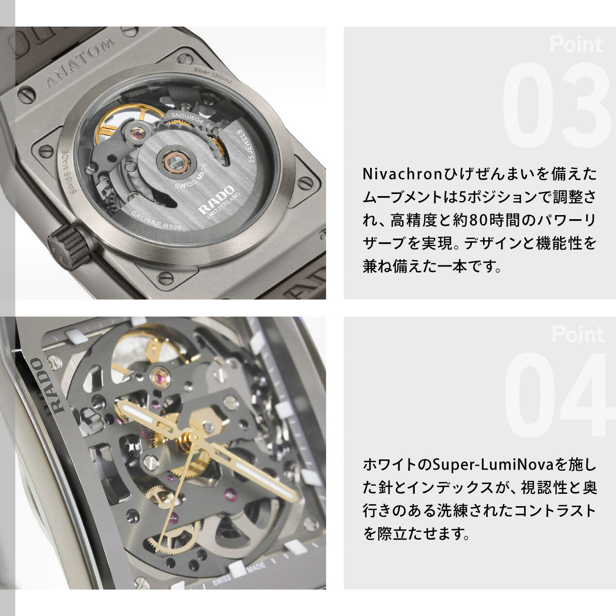 ラドー RADO アナトム オートマティック スケルトン Anatom Automatic Skeleton 腕時計 メンズ レディース 自動巻き R10206109【60回分割手数料無料！】