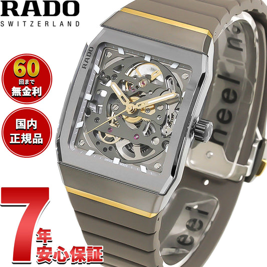 ラドー RADO アナトム オートマティック スケルトン Anatom Automatic Skeleton 腕時計 メンズ レディース 自動巻き R10206109【60回分割手数料無料!】