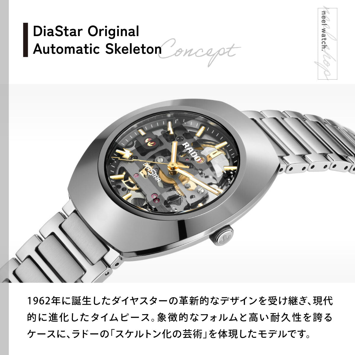 ラドー RADO ダイヤスター オリジナル オートマティック スケルトン DiaStar Original Automatic Skeleton 腕時計 自動巻き R12162153【60回分割手数料無料！】