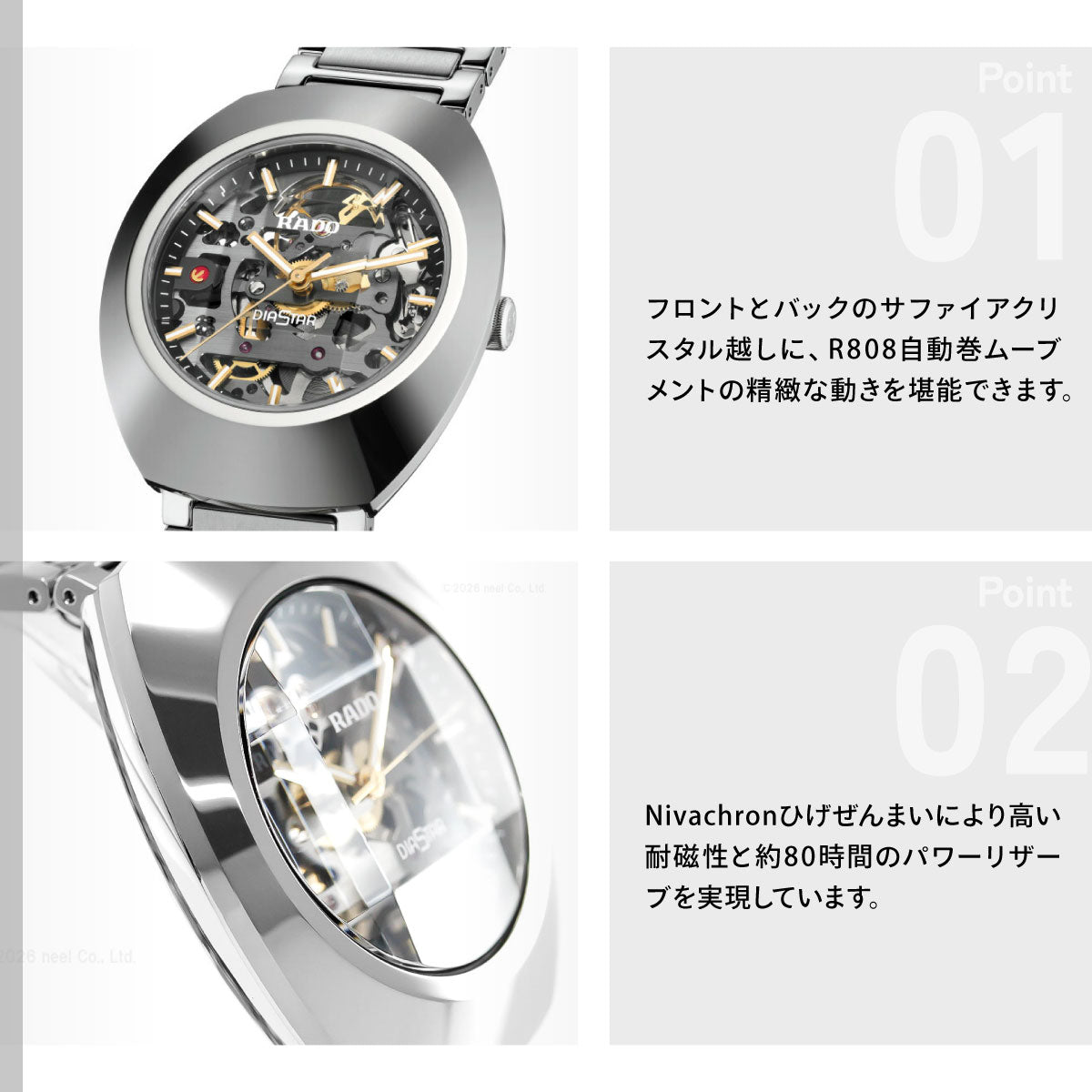 ラドー RADO ダイヤスター オリジナル オートマティック スケルトン DiaStar Original Automatic Skeleton 腕時計 自動巻き R12162153【60回分割手数料無料！】