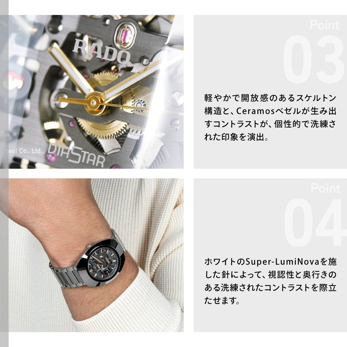 ラドー RADO ダイヤスター オリジナル オートマティック スケルトン DiaStar Original Automatic Skeleton 腕時計 自動巻き R12162153【60回分割手数料無料！】