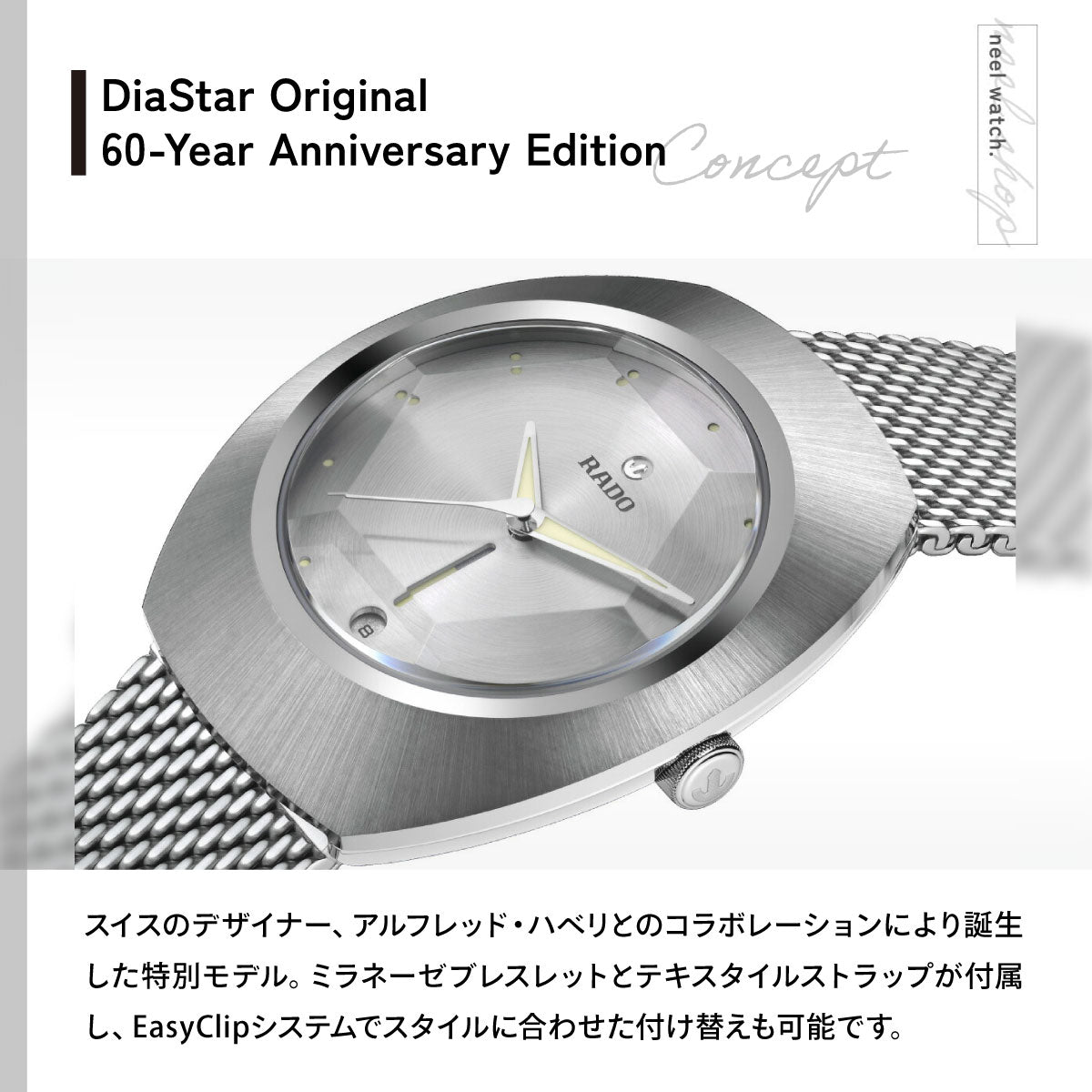 ラドー RADO ダイヤスター オリジナル 60th アニバーサーリーエディション DiaStar Original 腕時計 自動巻き 替えバンド付属 R12163118【60回分割手数料無料！】