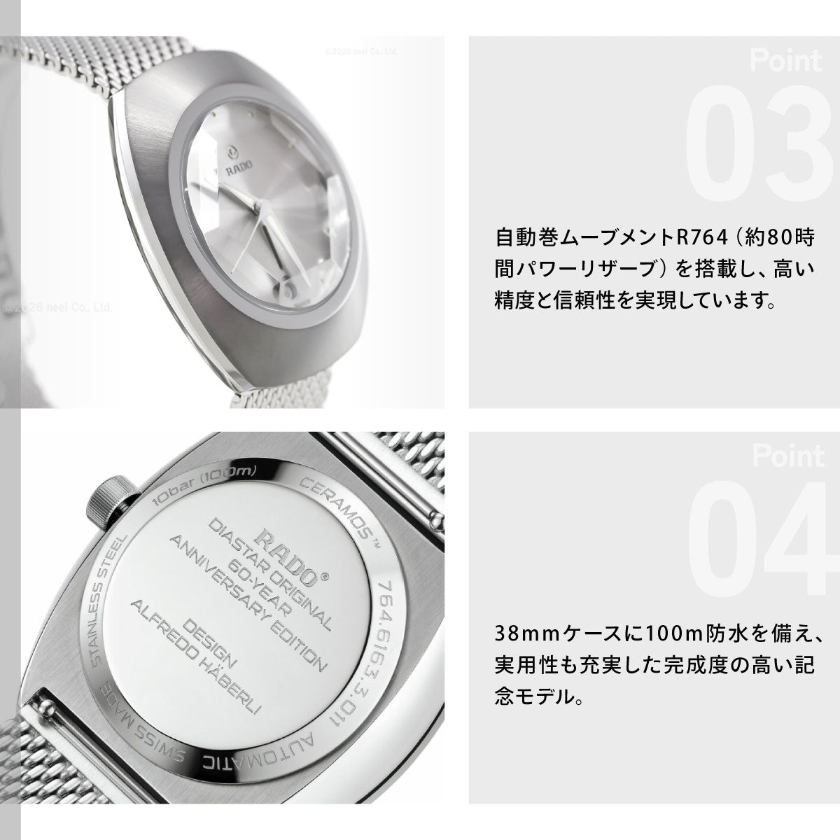 ラドー RADO ダイヤスター オリジナル 60th アニバーサーリーエディション DiaStar Original 腕時計 自動巻き 替えバンド付属 R12163118【60回分割手数料無料！】