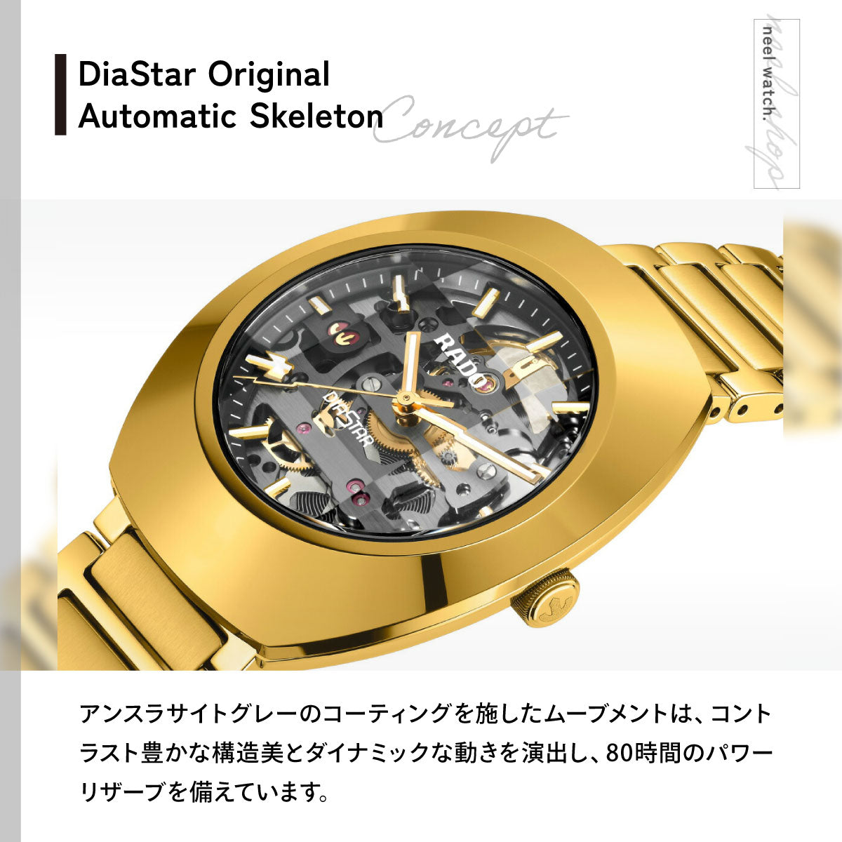 ラドー RADO ダイヤスター オリジナル オートマティック スケルトン DiaStar Original Automatic Skeleton 腕時計 自動巻き R12164153【60回分割手数料無料！】